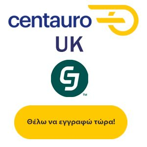 Centauro UK- CJ el