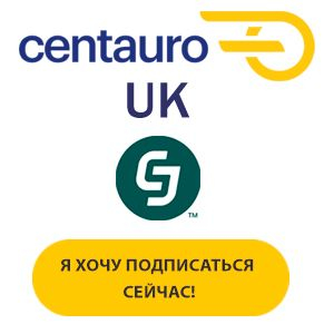 Centauro UK- CJ