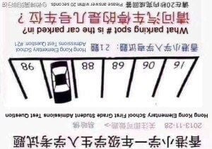 what-parking-space-number-is-the-car-parked-in-english-translation-reverse